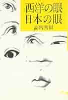 鷹の眼ページ 兎の眼 （角川つばさ文庫） | 灰谷 健次郎, 近藤 勝也, YUME
